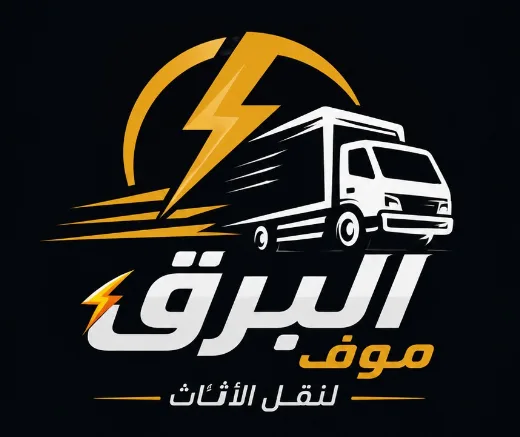 نقل الاثاث والعفش